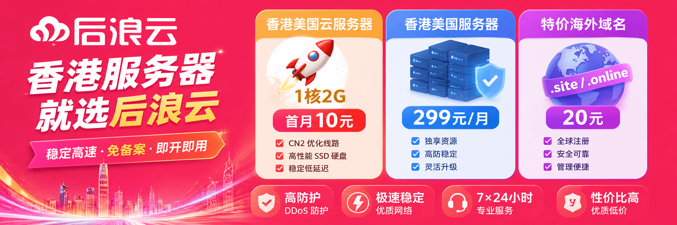 后浪云文章顶部广告