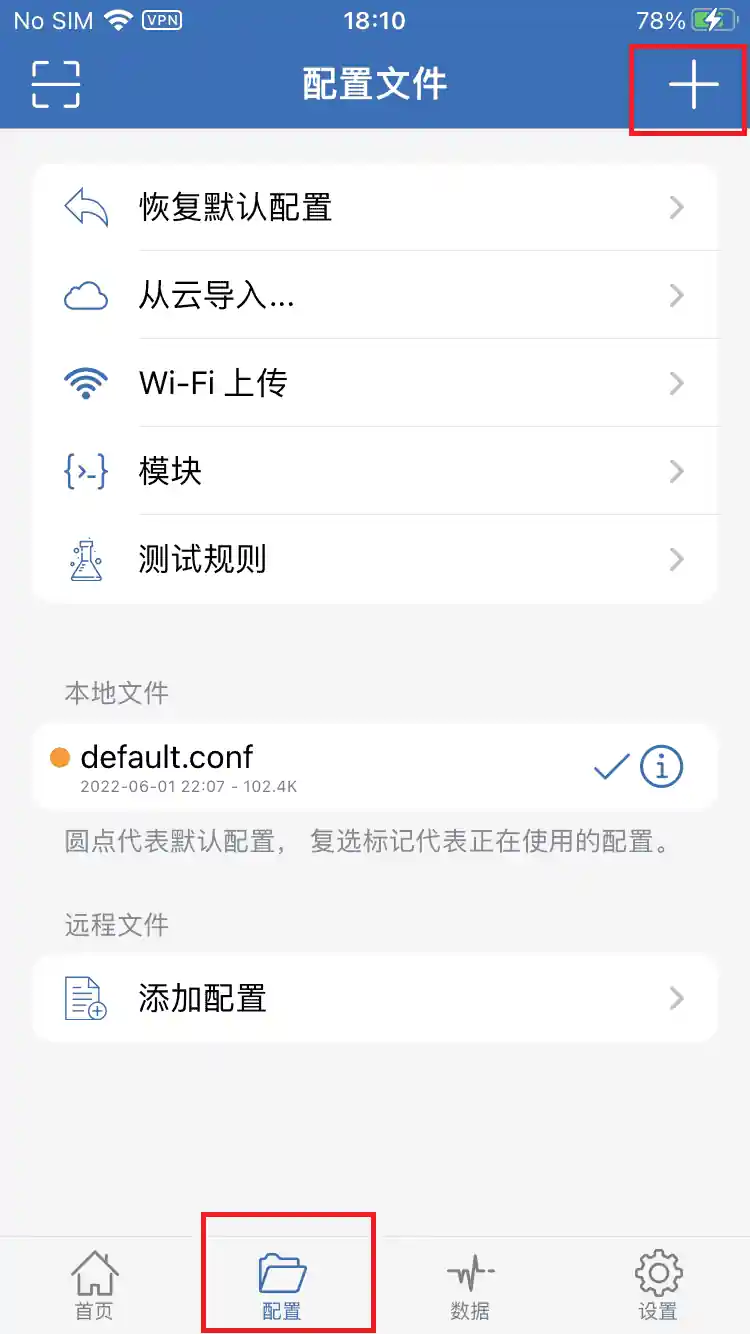 下载配置