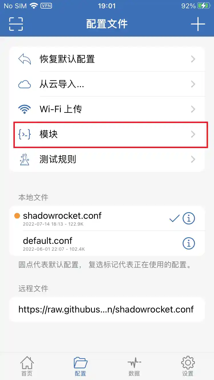 模块入口