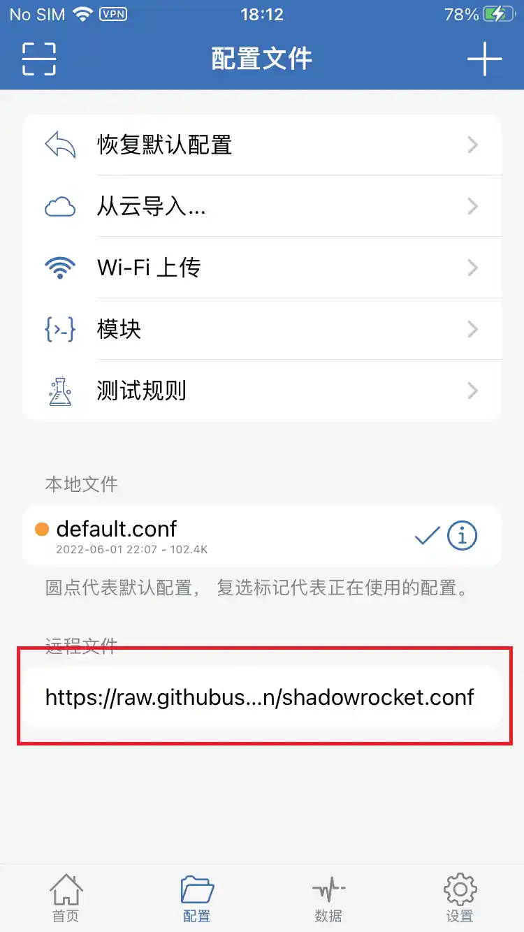远程文件