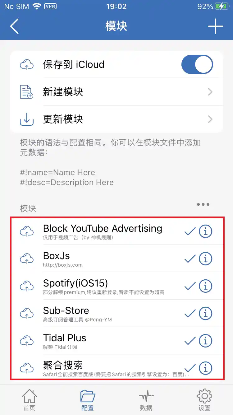 添加模块2