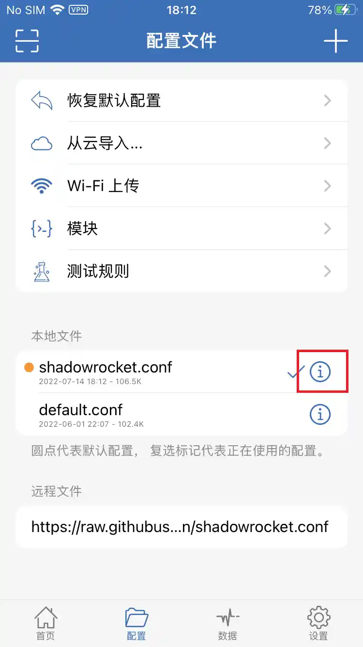配置信息