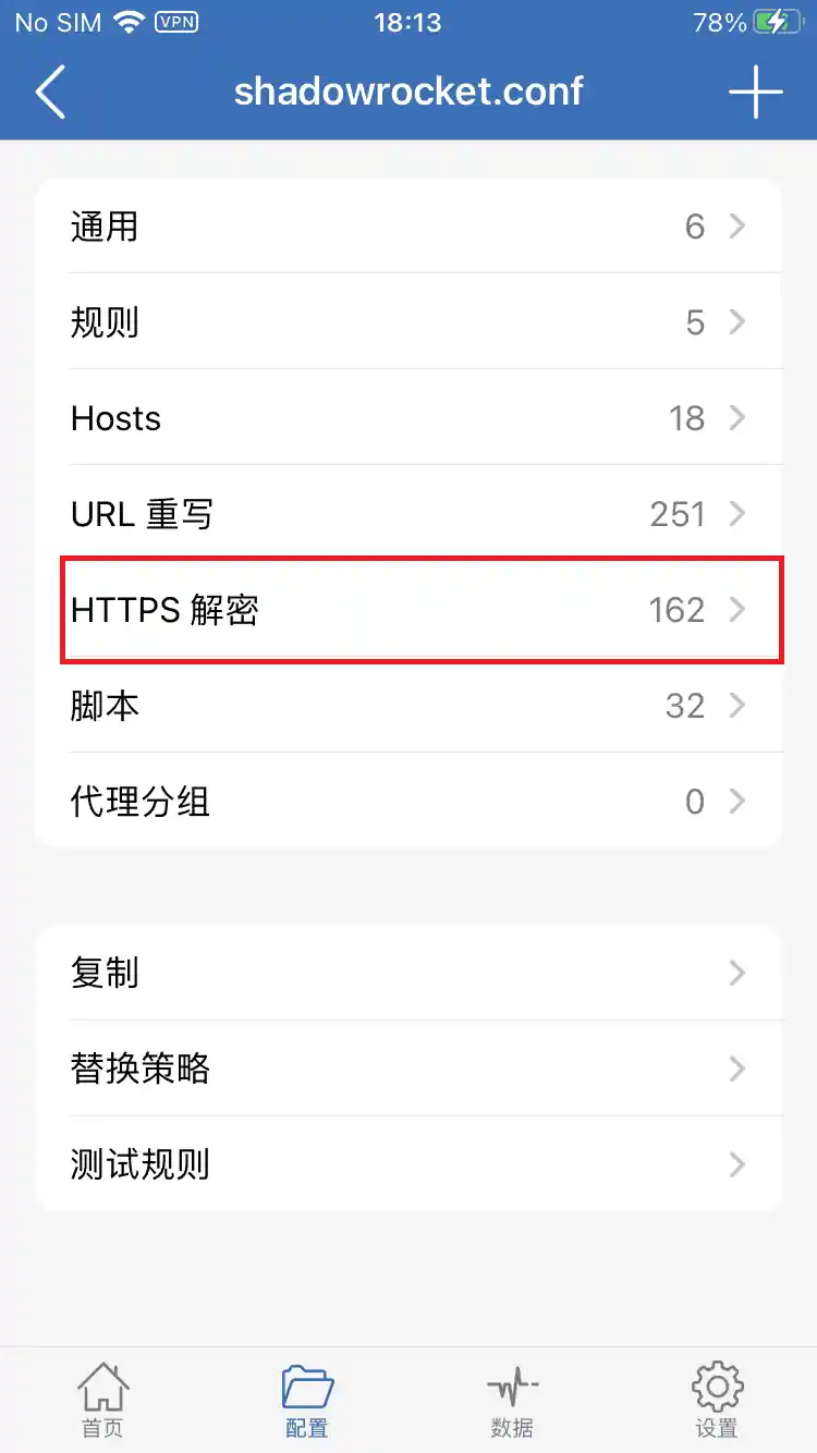 HTTPS解密
