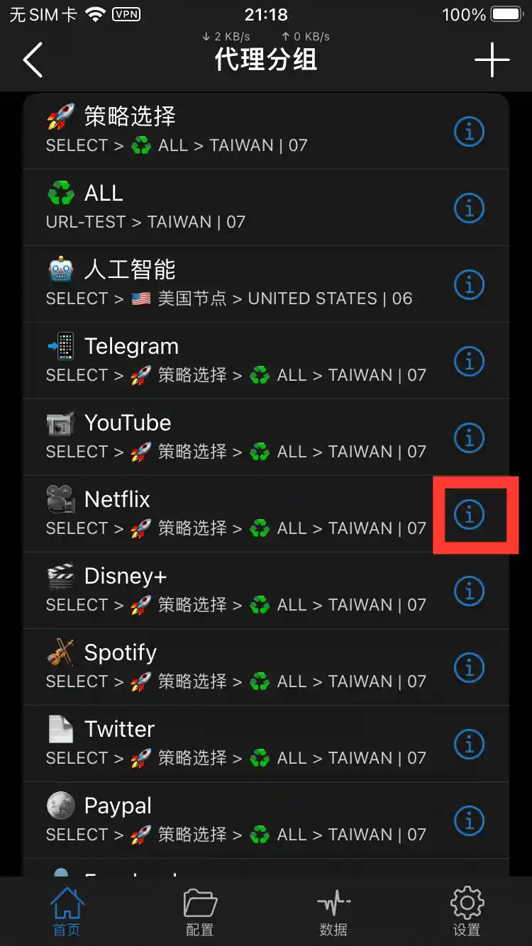 策略详情