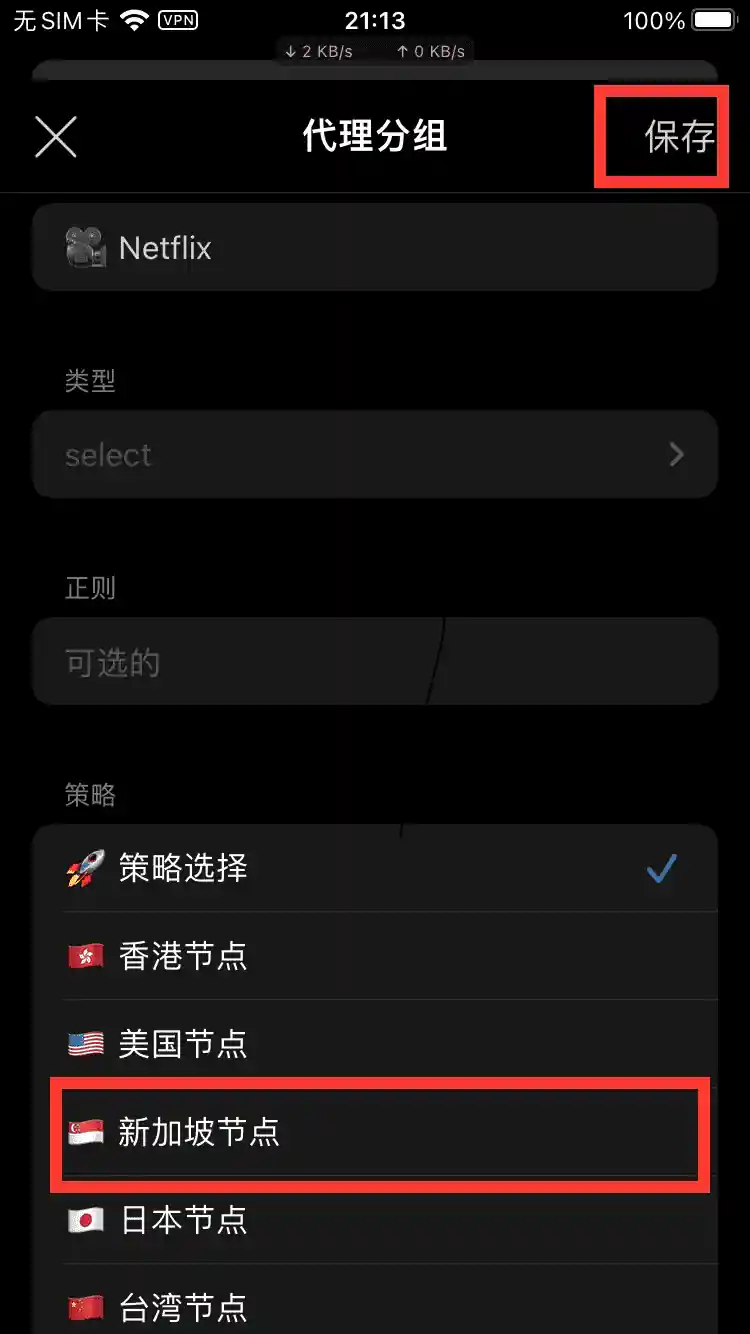 选择节点