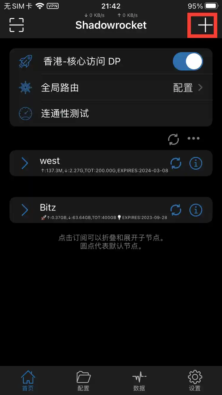 添加订阅