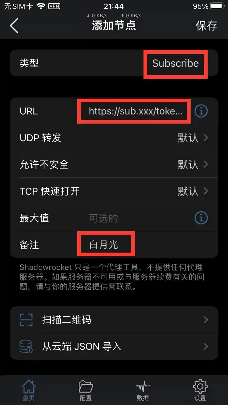 填写订阅信息